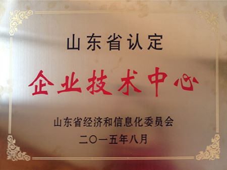 山東省企業(yè)技術(shù)中心